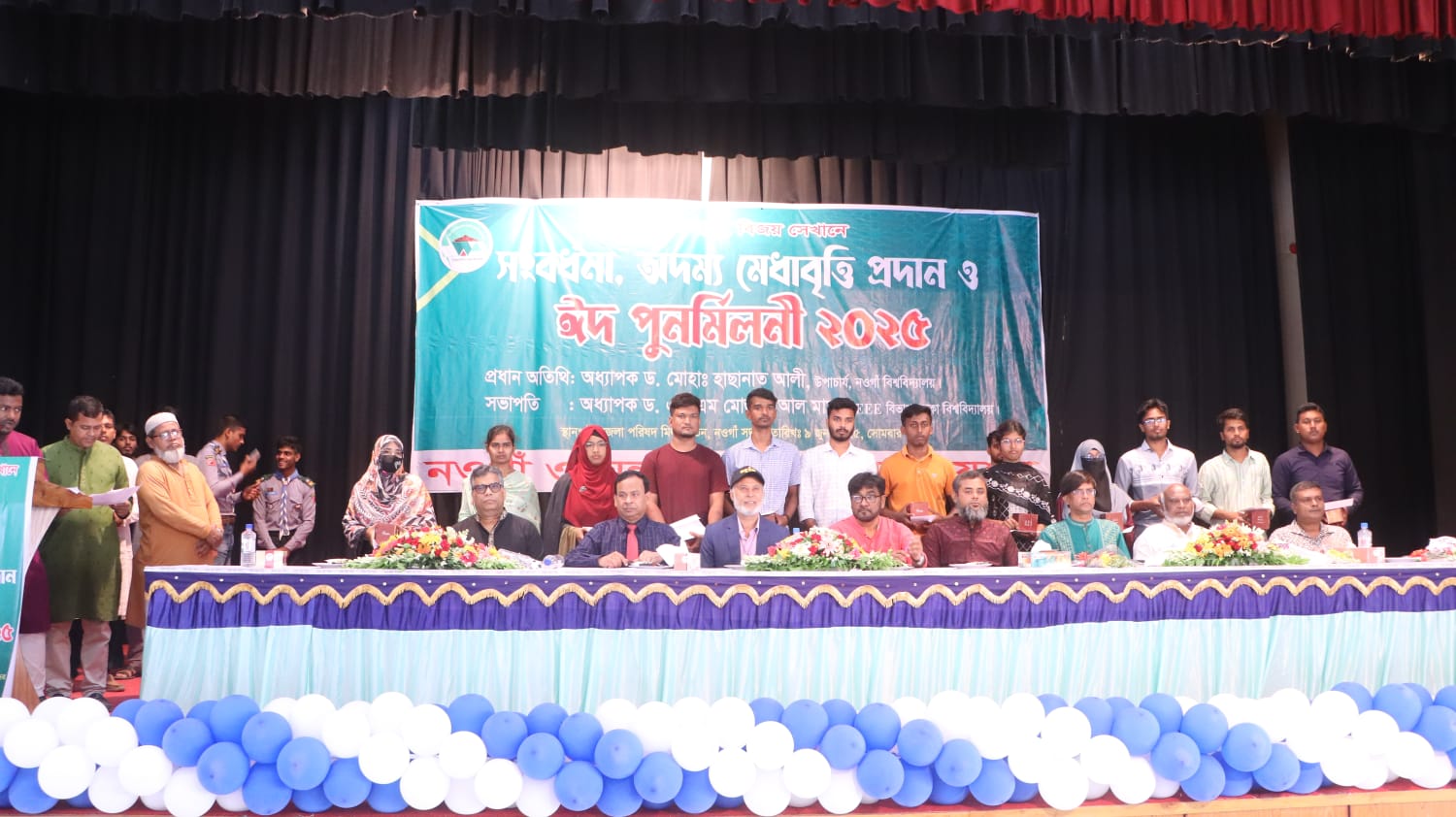 সংবর্ধনা, অদম্য মেধাবৃত্তি প্রদান ও ঈদ পুনর্মিলনী ২০২৫ অনুষ্ঠান সফলভাবে অনুষ্ঠিত